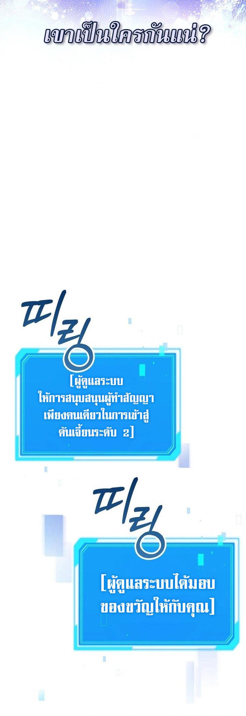 Civil Servant Hunters S-Class Resignation Log แปลไทย