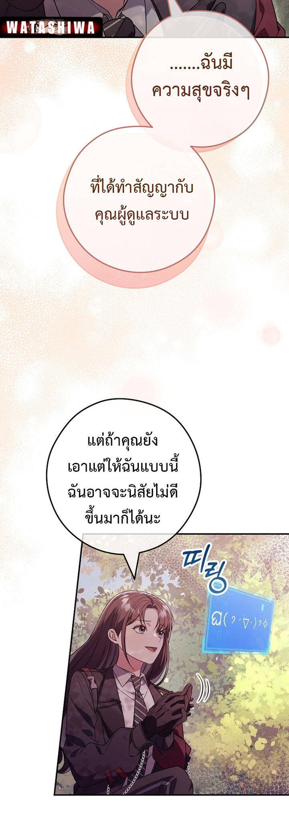 Civil Servant Hunters S-Class Resignation Log แปลไทย