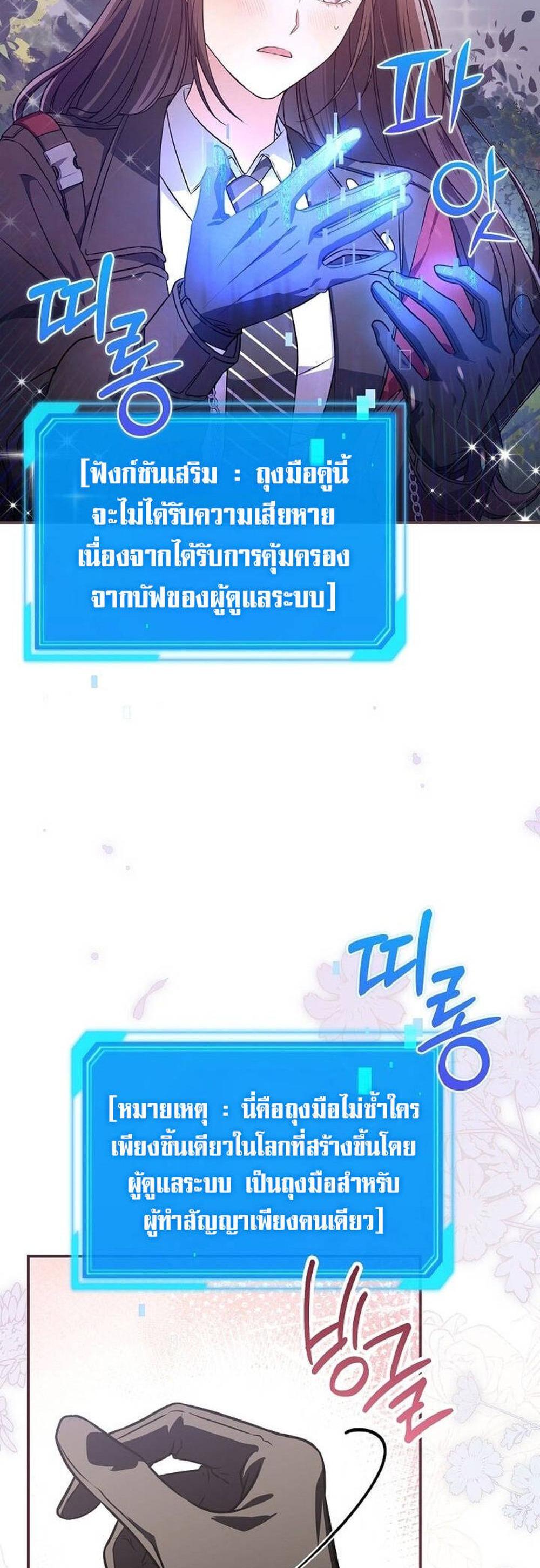 Civil Servant Hunters S-Class Resignation Log แปลไทย