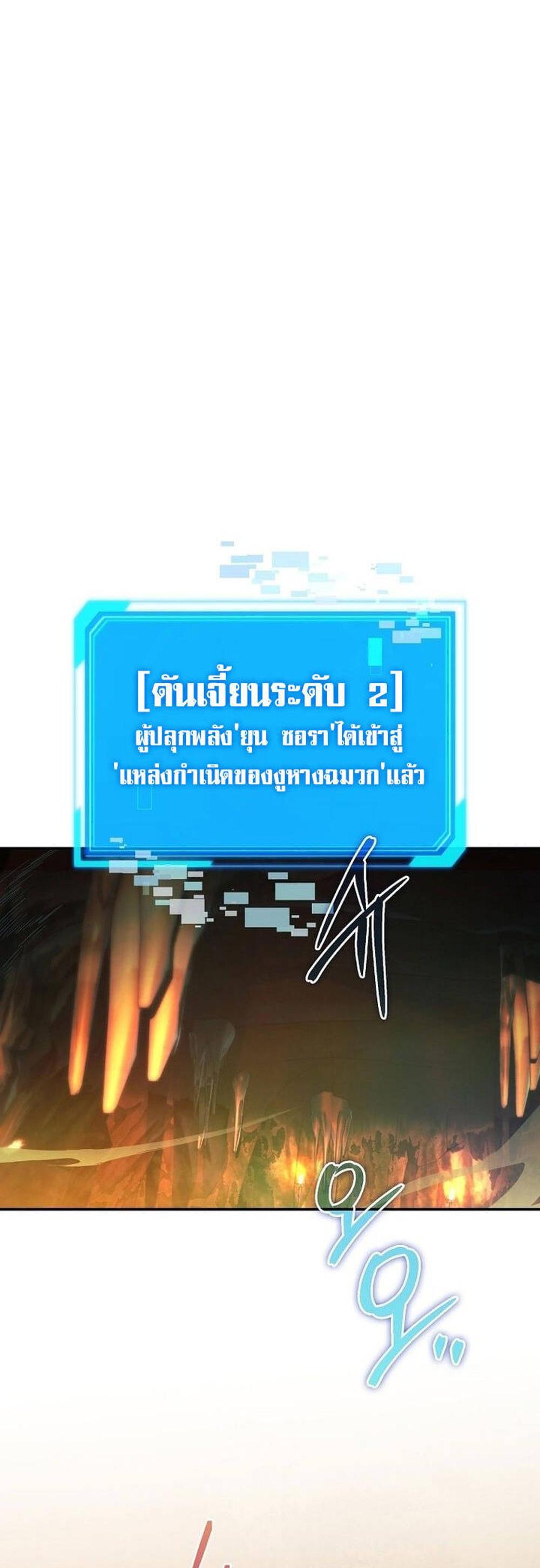 Civil Servant Hunters S-Class Resignation Log แปลไทย