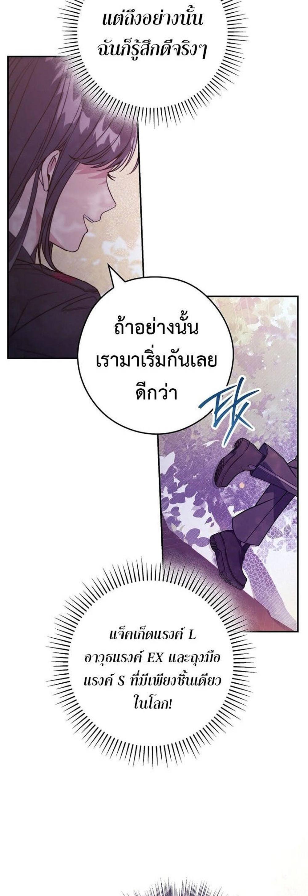 Civil Servant Hunters S-Class Resignation Log แปลไทย