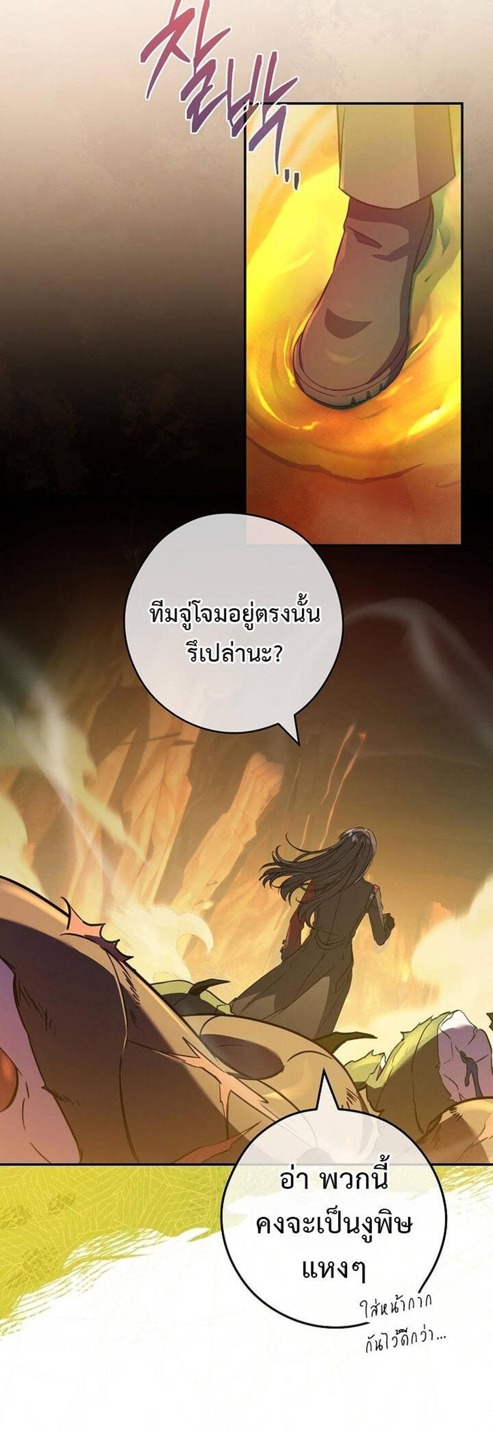 Civil Servant Hunters S-Class Resignation Log แปลไทย