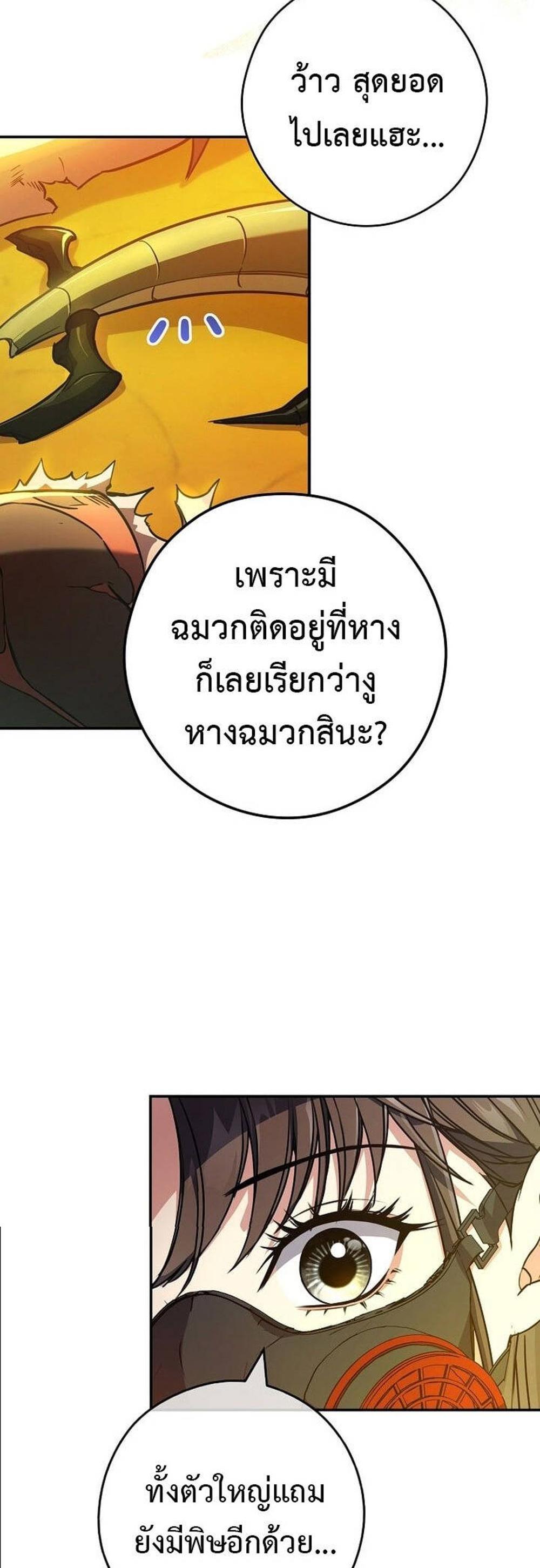 Civil Servant Hunters S-Class Resignation Log แปลไทย