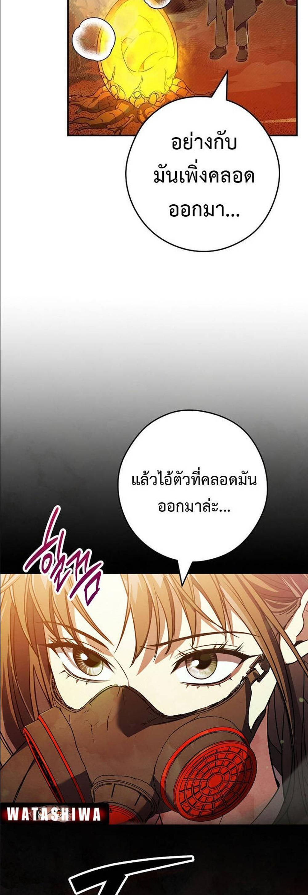 Civil Servant Hunters S-Class Resignation Log แปลไทย