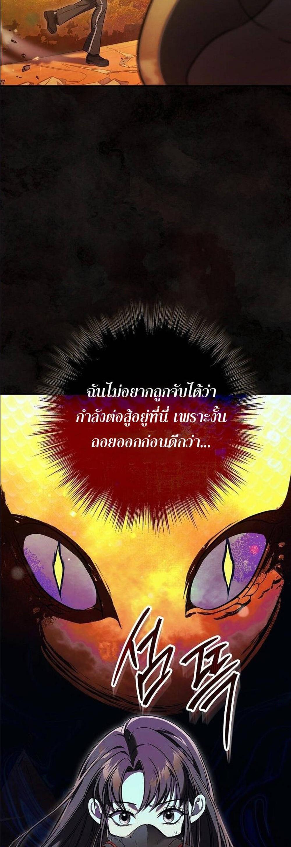 Civil Servant Hunters S-Class Resignation Log แปลไทย