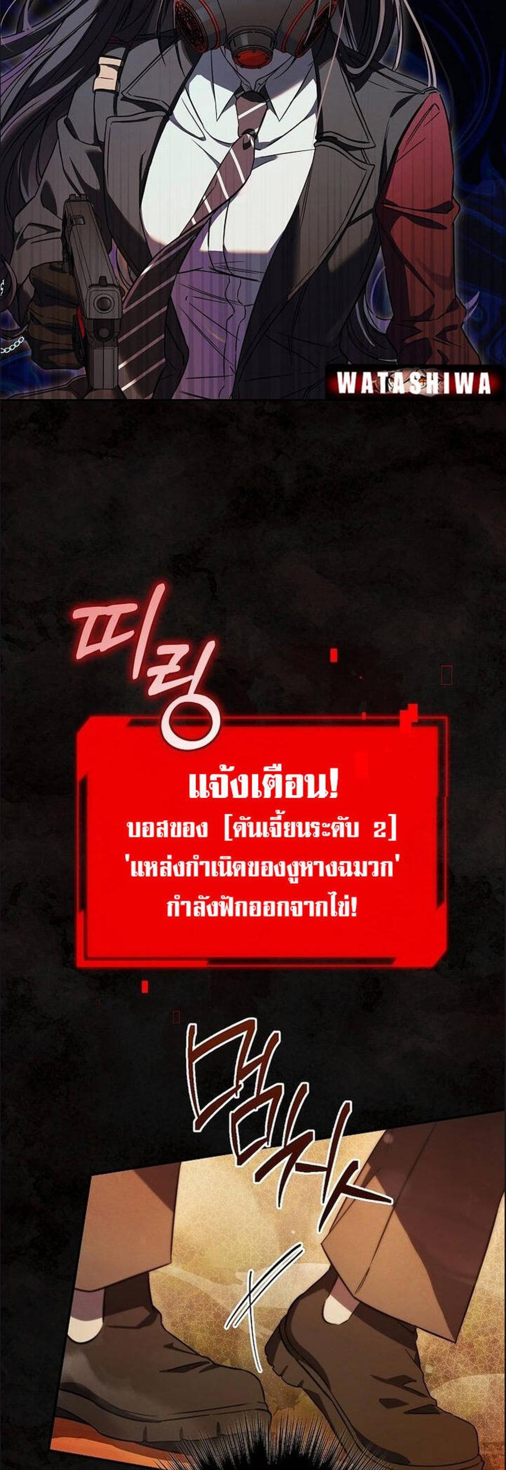 Civil Servant Hunters S-Class Resignation Log แปลไทย