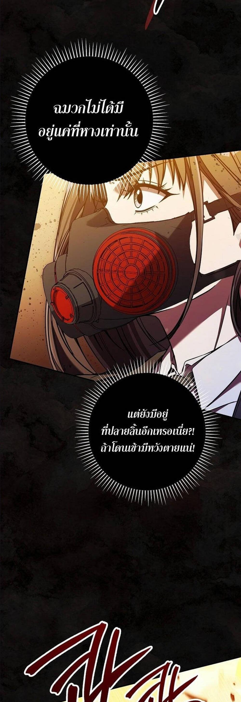 Civil Servant Hunters S-Class Resignation Log แปลไทย