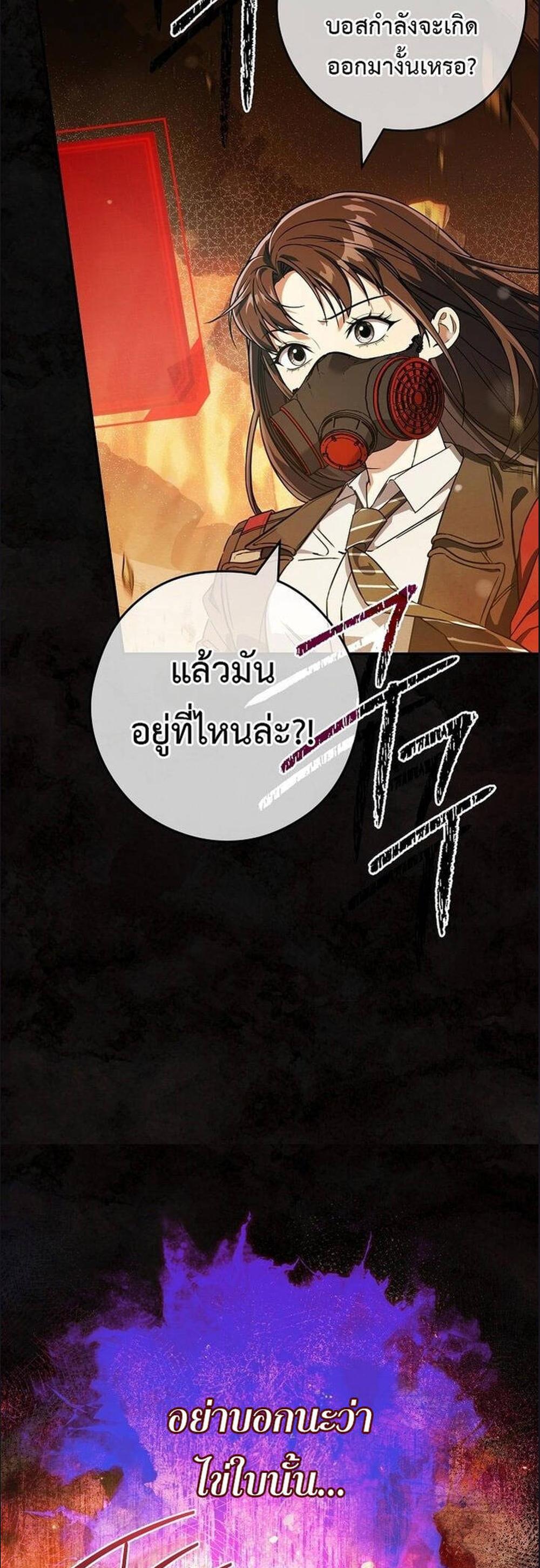 Civil Servant Hunters S-Class Resignation Log แปลไทย