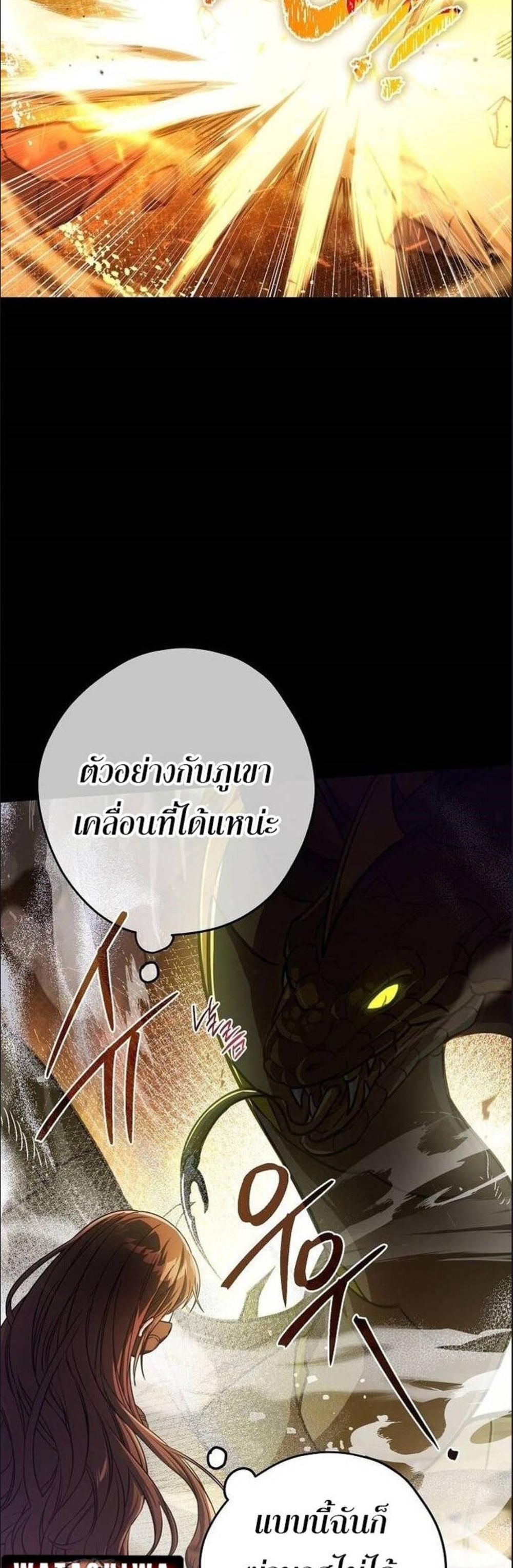 Civil Servant Hunters S-Class Resignation Log แปลไทย