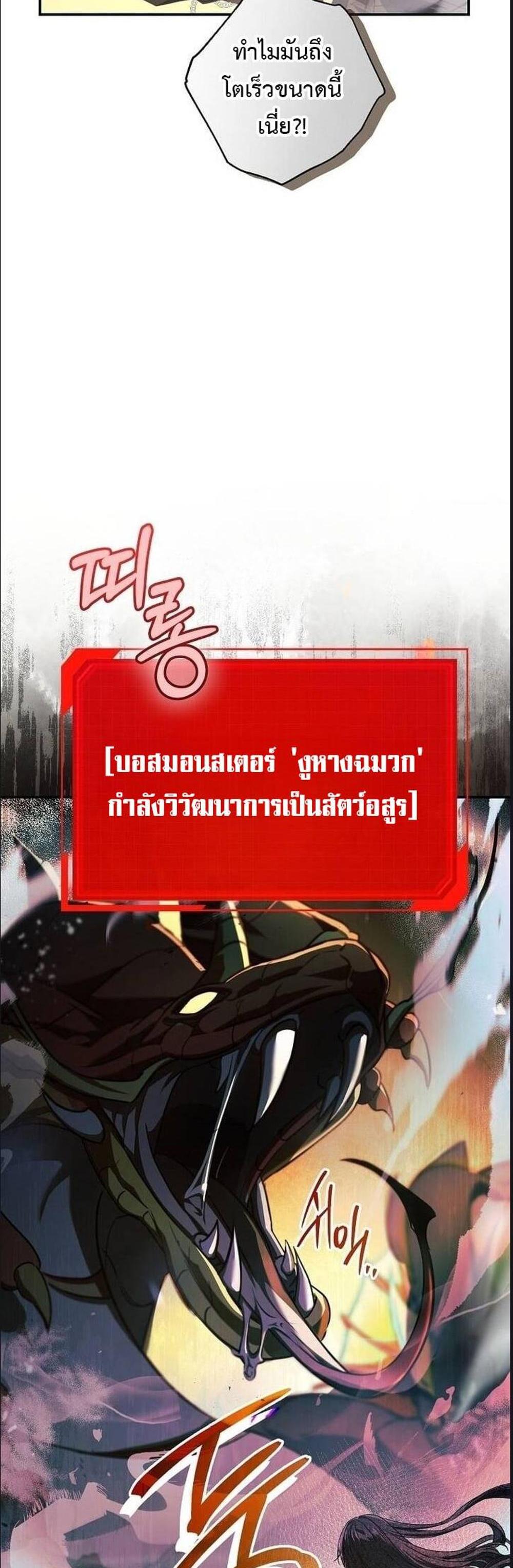 Civil Servant Hunters S-Class Resignation Log แปลไทย