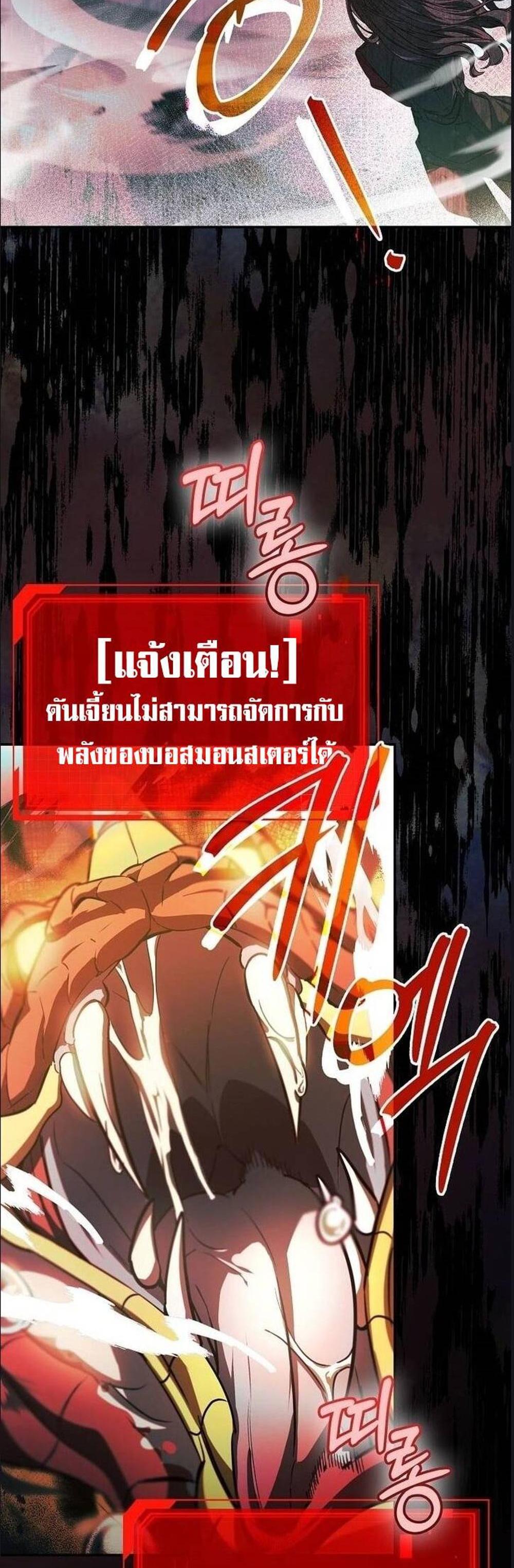 Civil Servant Hunters S-Class Resignation Log แปลไทย