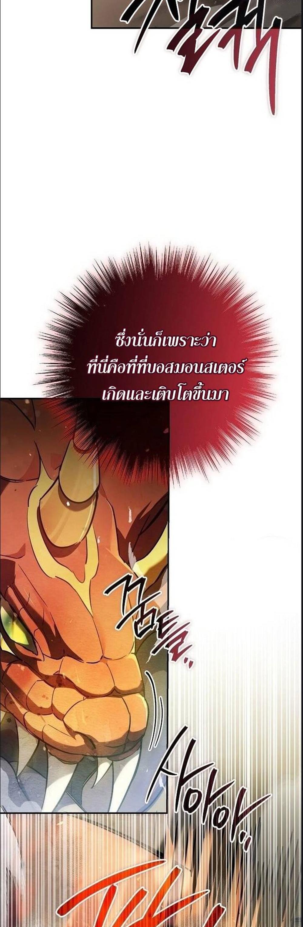 Civil Servant Hunters S-Class Resignation Log แปลไทย