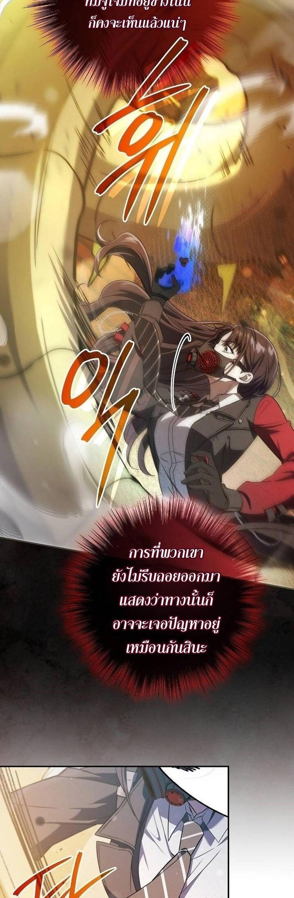 Civil Servant Hunters S-Class Resignation Log แปลไทย