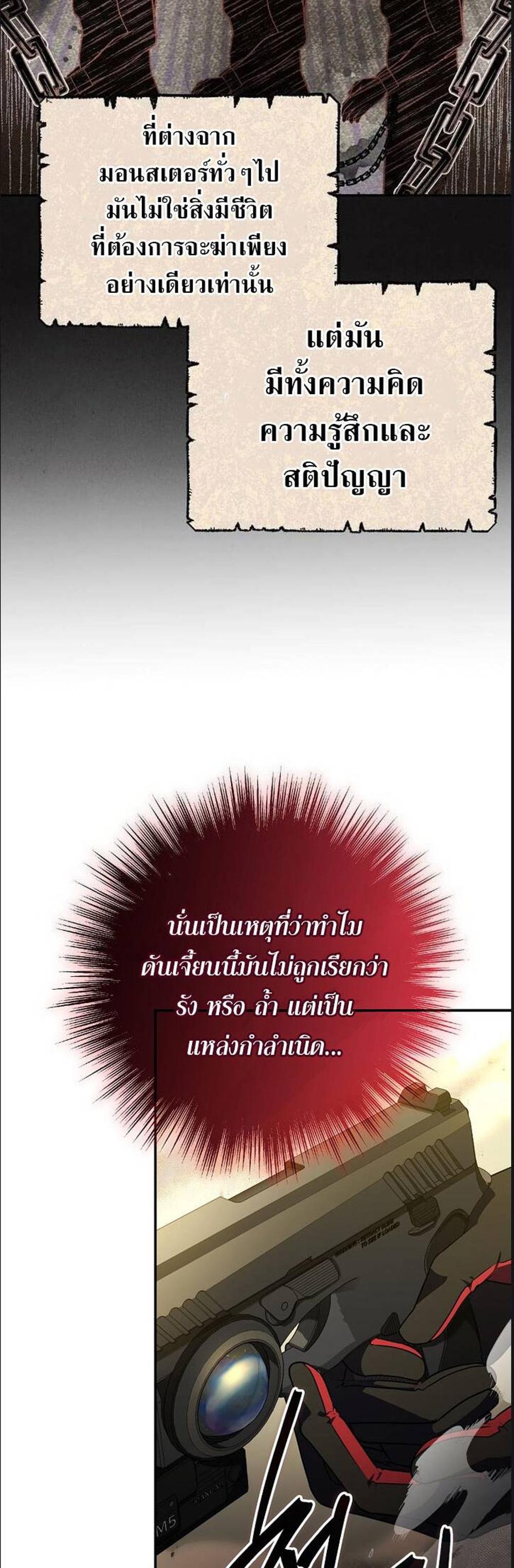 Civil Servant Hunters S-Class Resignation Log แปลไทย