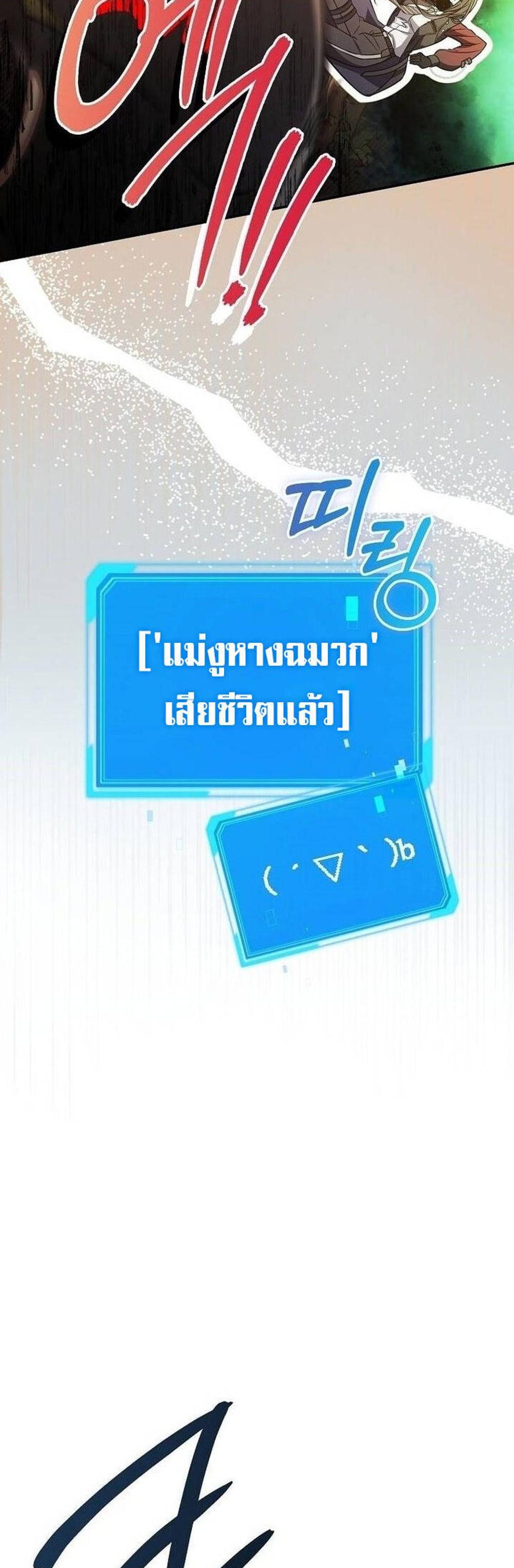 Civil Servant Hunters S-Class Resignation Log แปลไทย