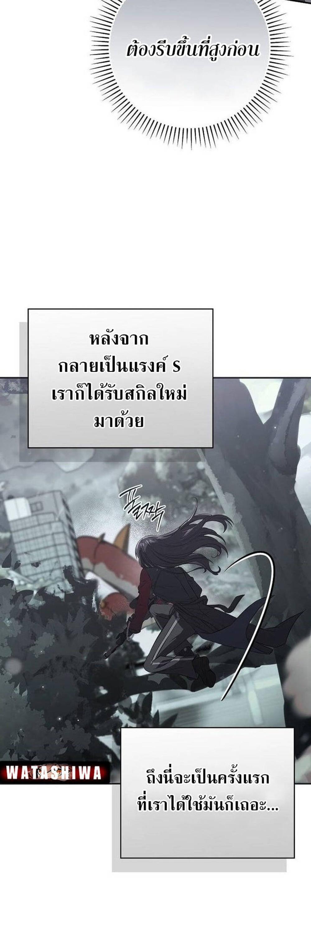 Civil Servant Hunters S-Class Resignation Log แปลไทย