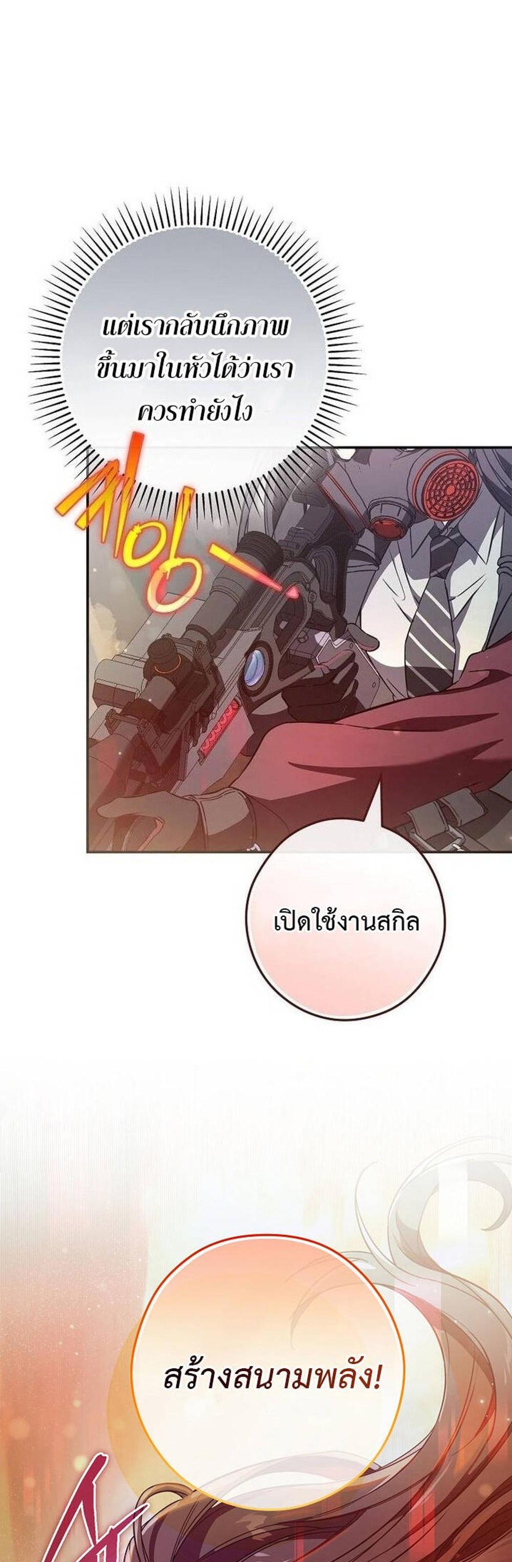 Civil Servant Hunters S-Class Resignation Log แปลไทย