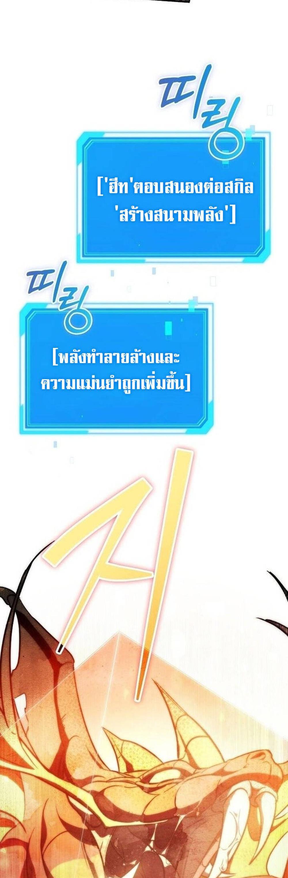 Civil Servant Hunters S-Class Resignation Log แปลไทย