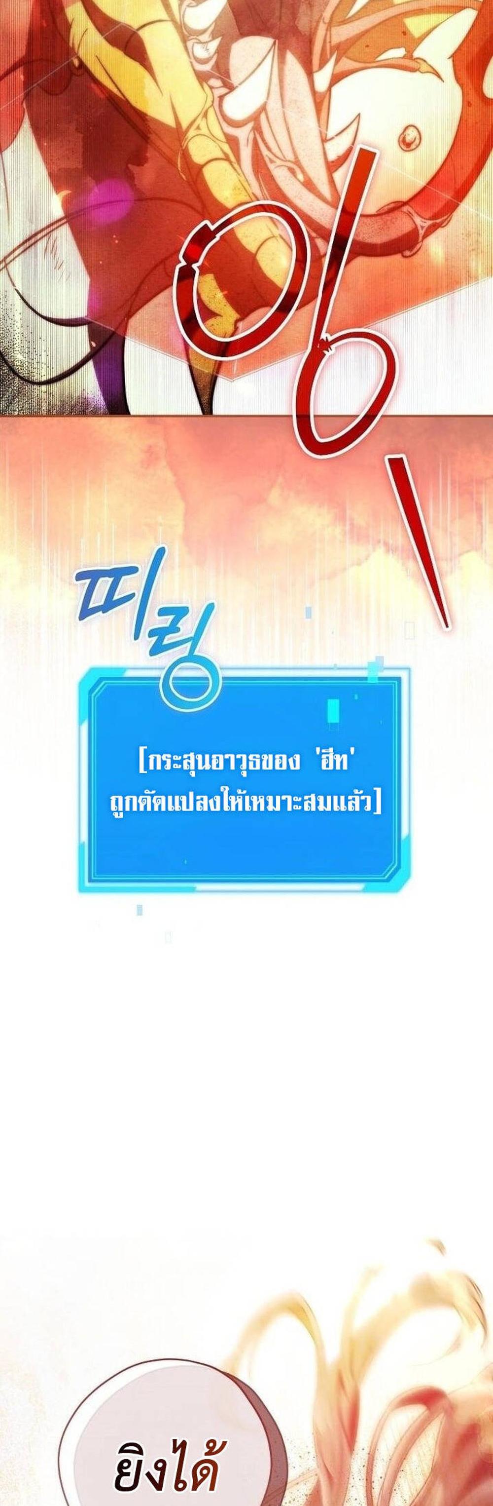 Civil Servant Hunters S-Class Resignation Log แปลไทย