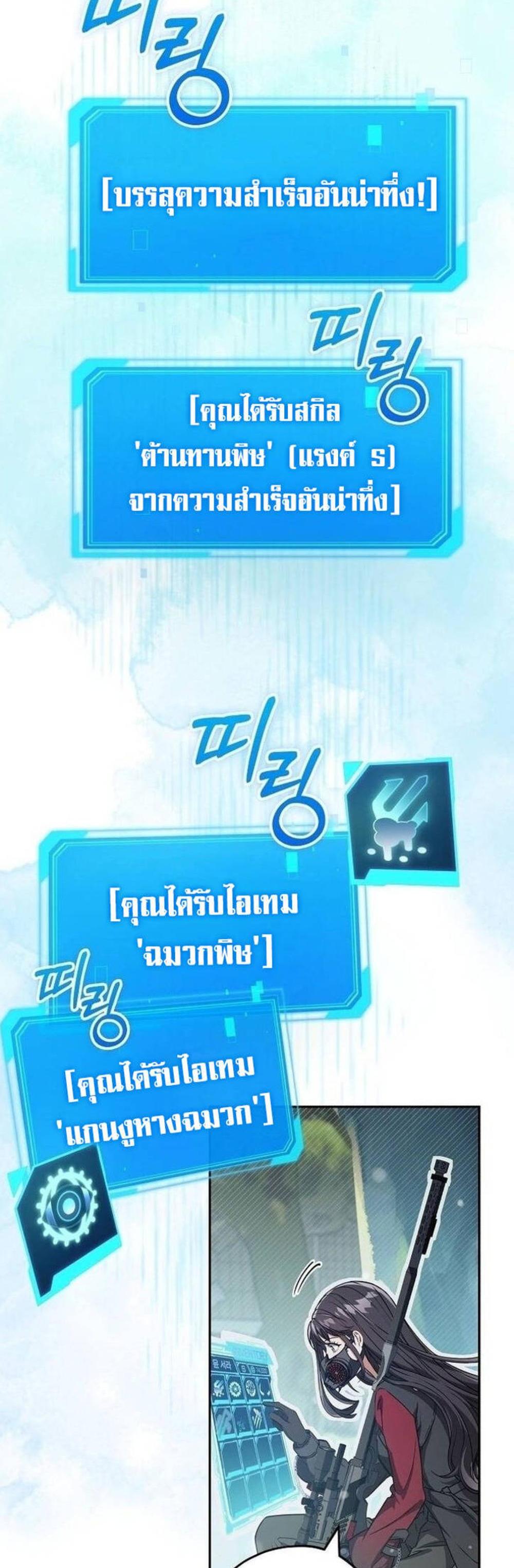 Civil Servant Hunters S-Class Resignation Log แปลไทย