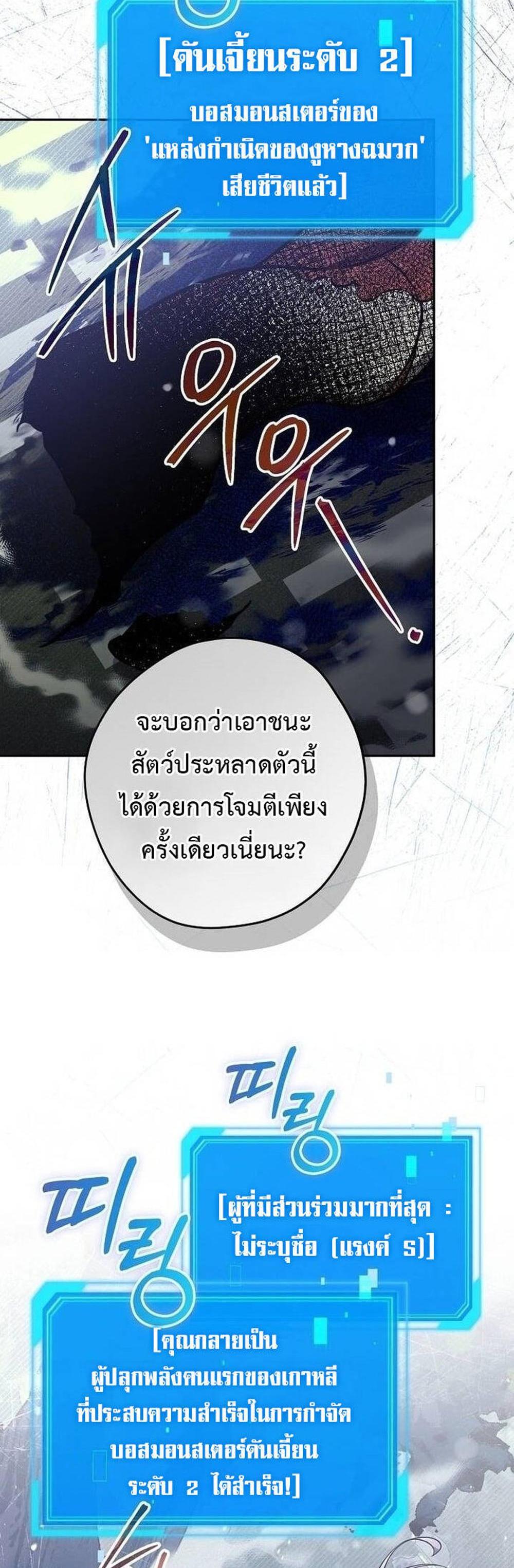 Civil Servant Hunters S-Class Resignation Log แปลไทย