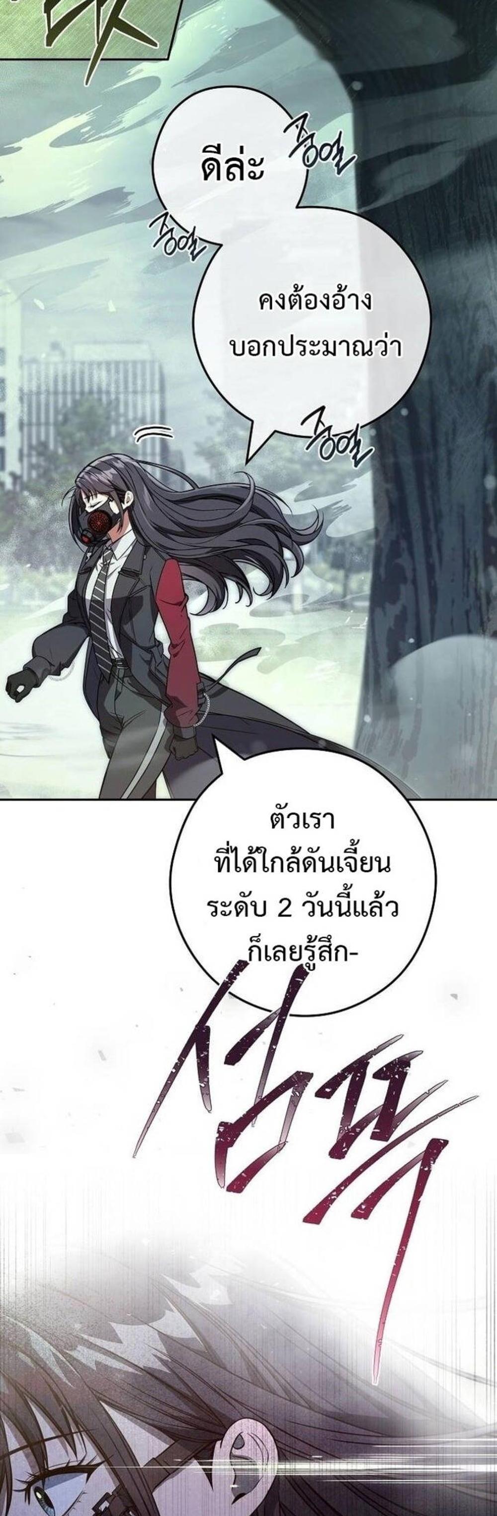 Civil Servant Hunters S-Class Resignation Log แปลไทย