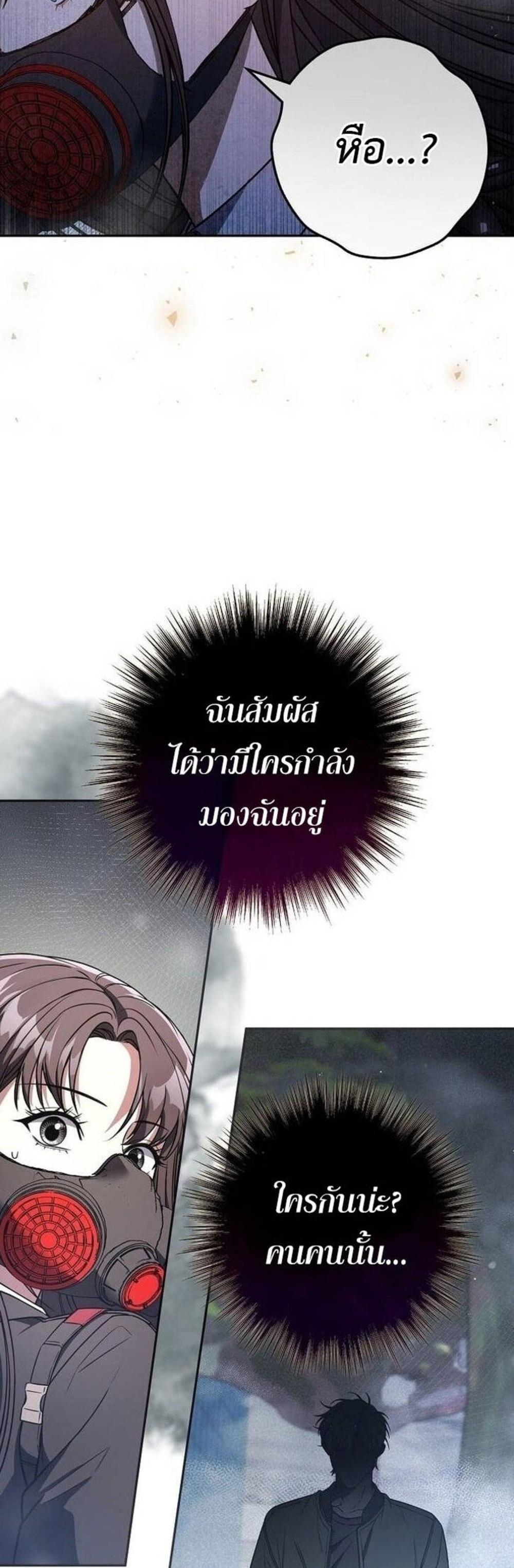 Civil Servant Hunters S-Class Resignation Log แปลไทย