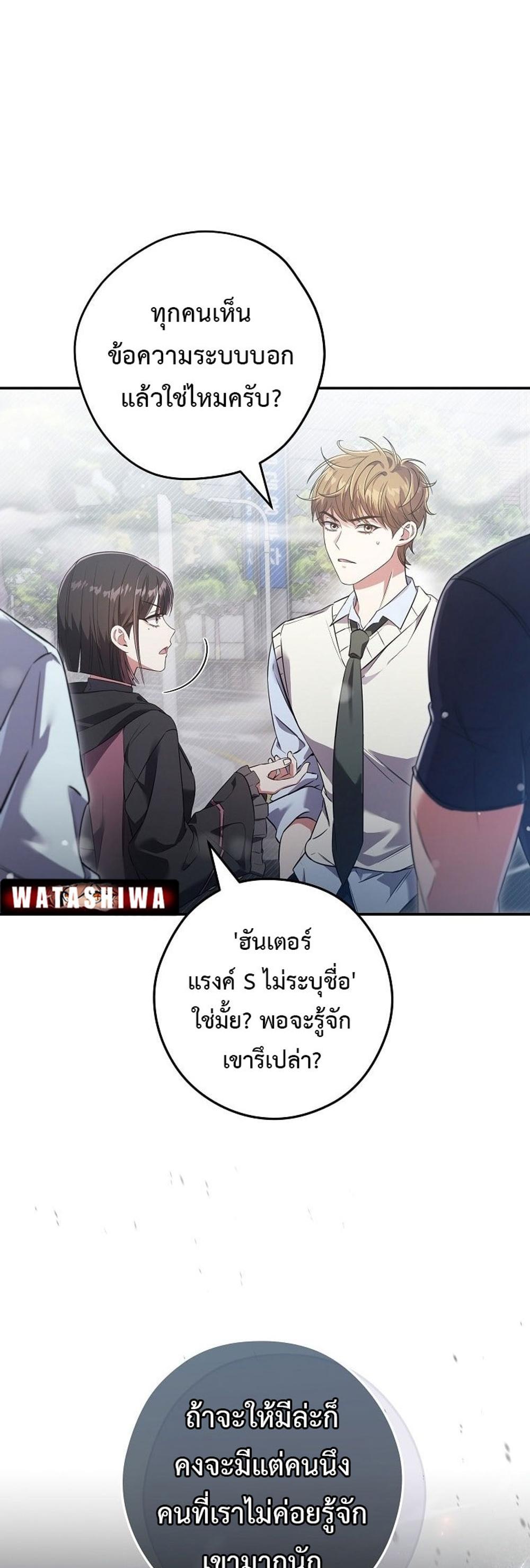 Civil Servant Hunters S-Class Resignation Log แปลไทย