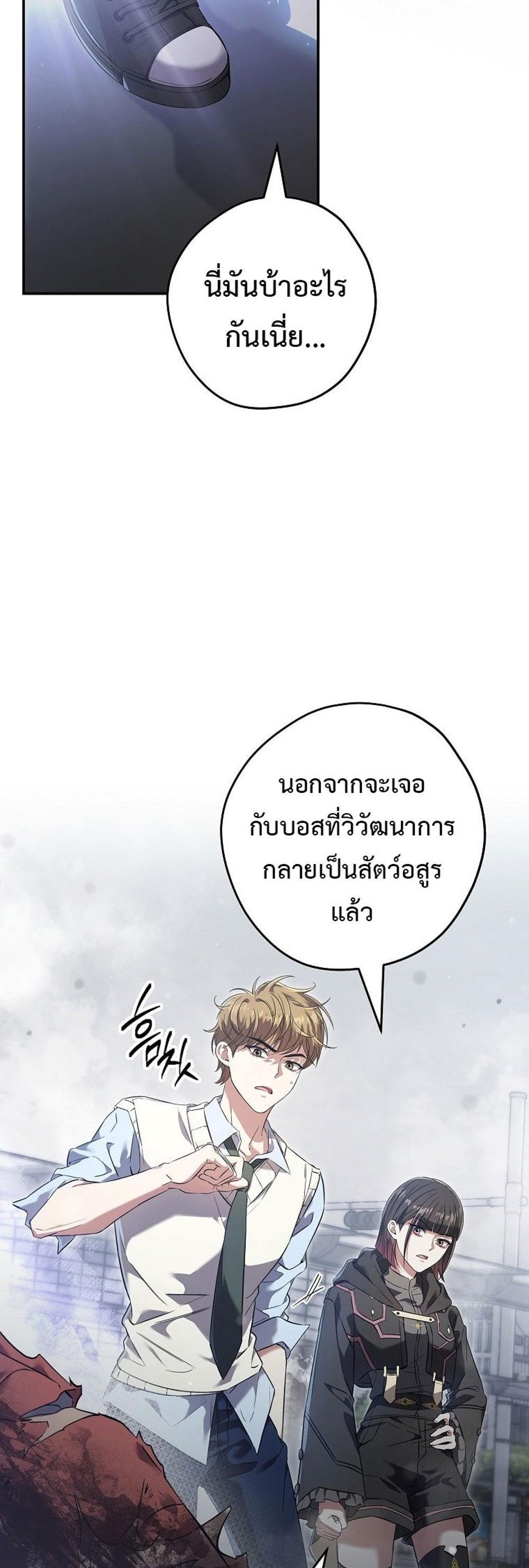 Civil Servant Hunters S-Class Resignation Log แปลไทย