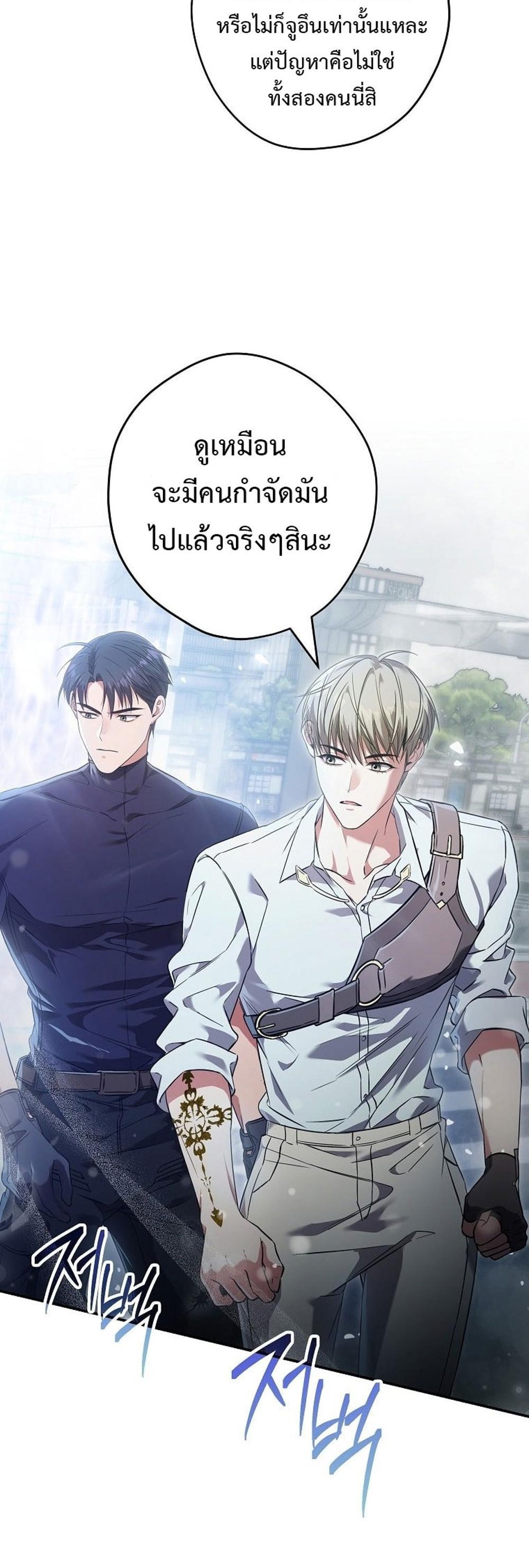 Civil Servant Hunters S-Class Resignation Log แปลไทย