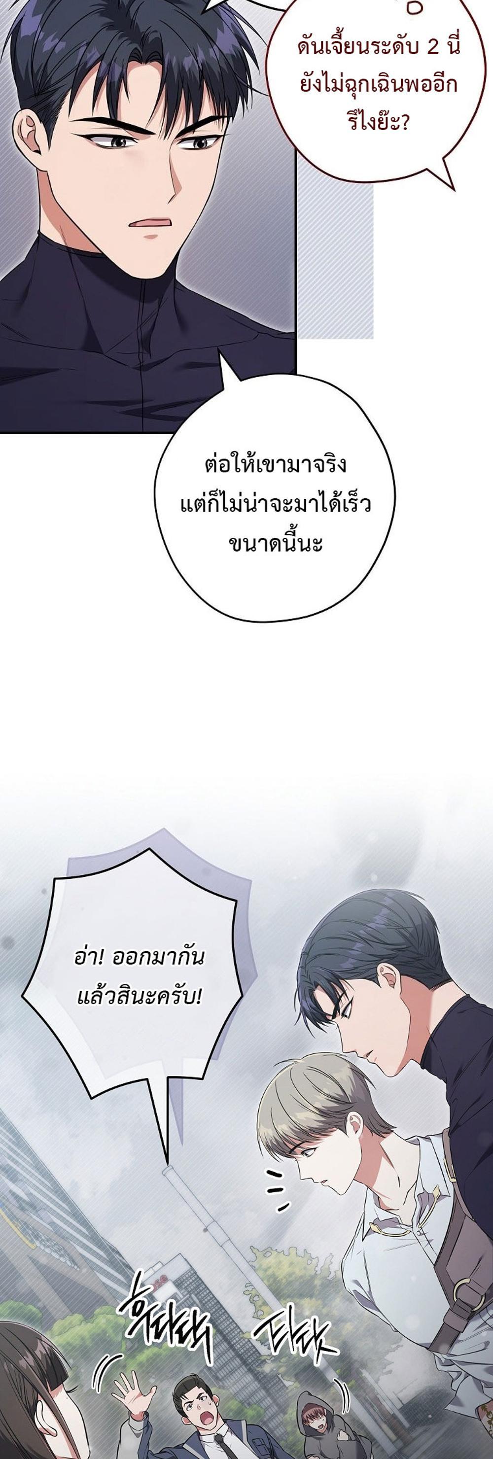 Civil Servant Hunters S-Class Resignation Log แปลไทย