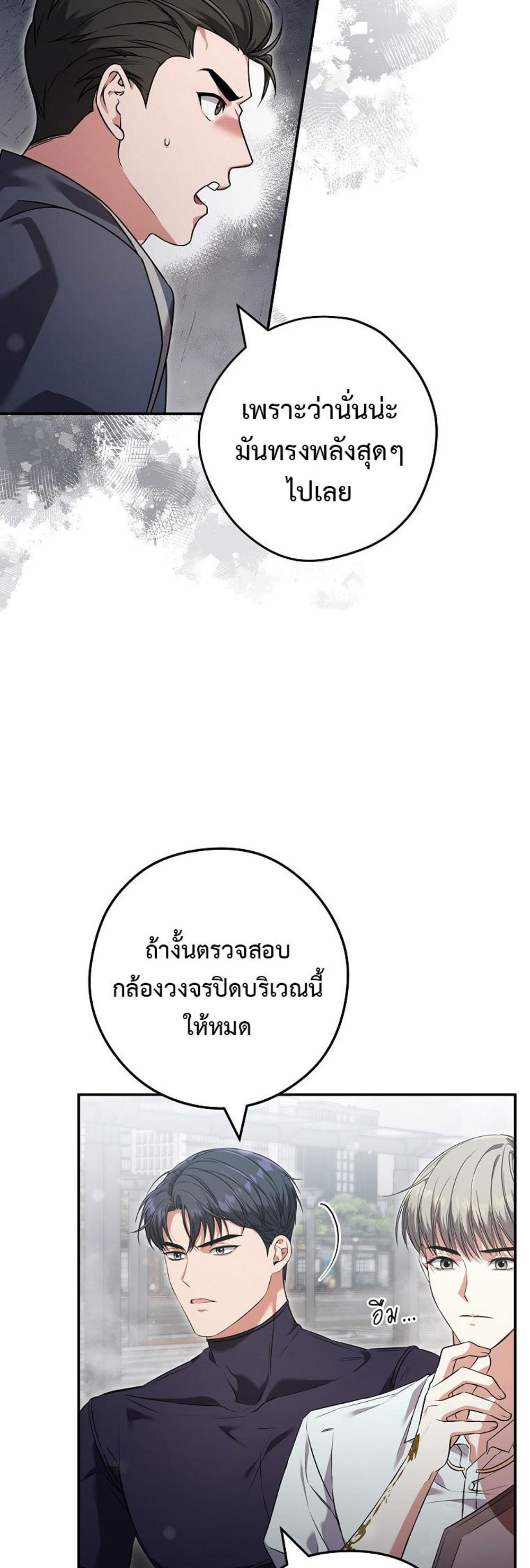 Civil Servant Hunters S-Class Resignation Log แปลไทย