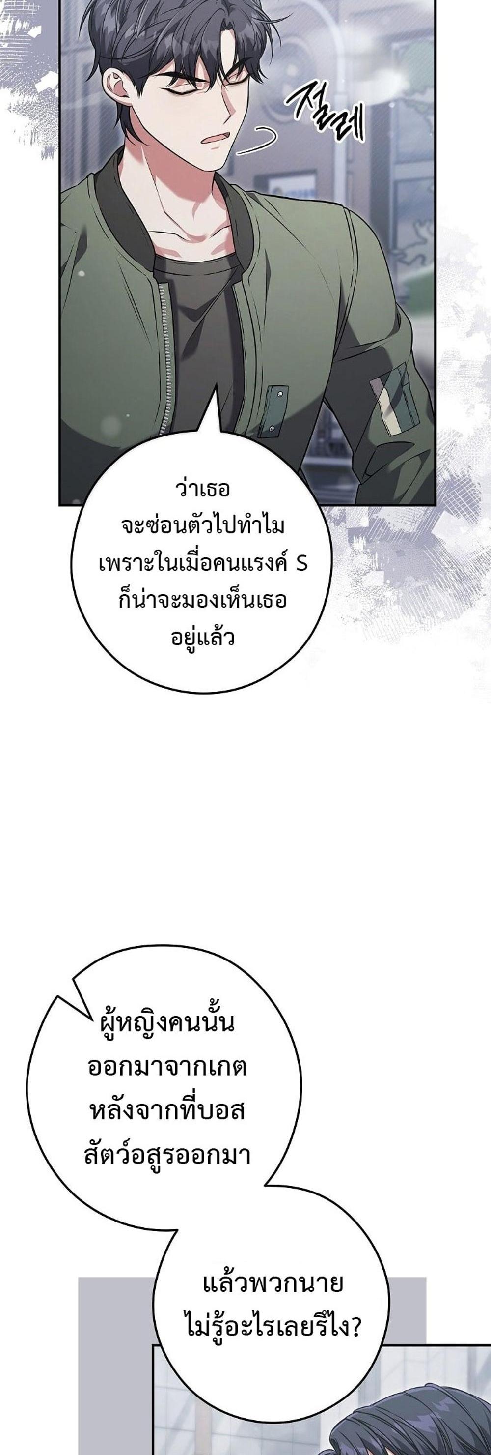 Civil Servant Hunters S-Class Resignation Log แปลไทย