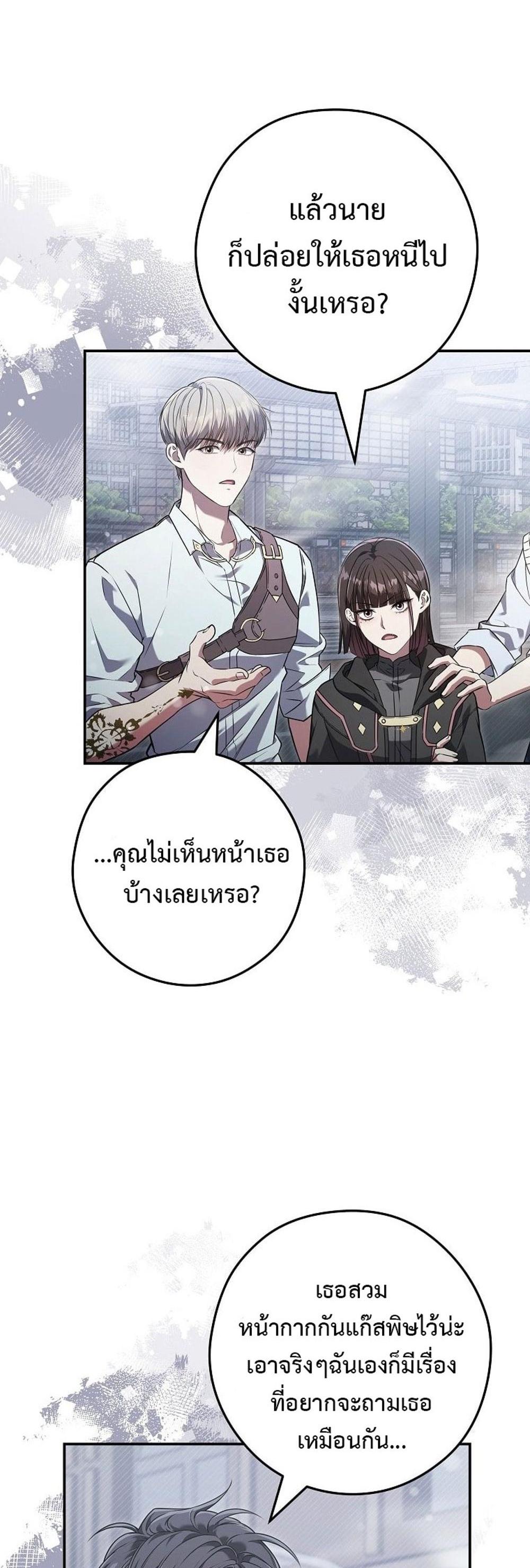 Civil Servant Hunters S-Class Resignation Log แปลไทย