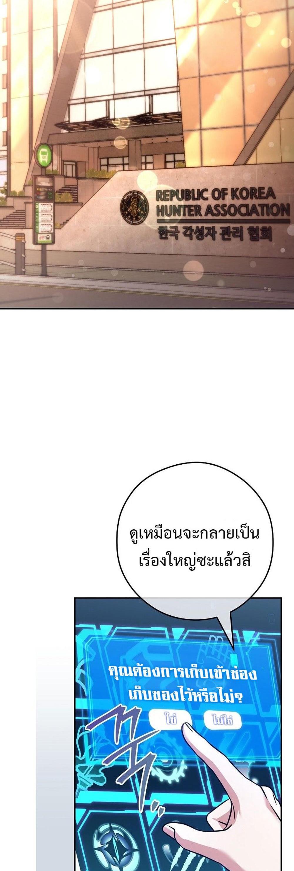 Civil Servant Hunters S-Class Resignation Log แปลไทย