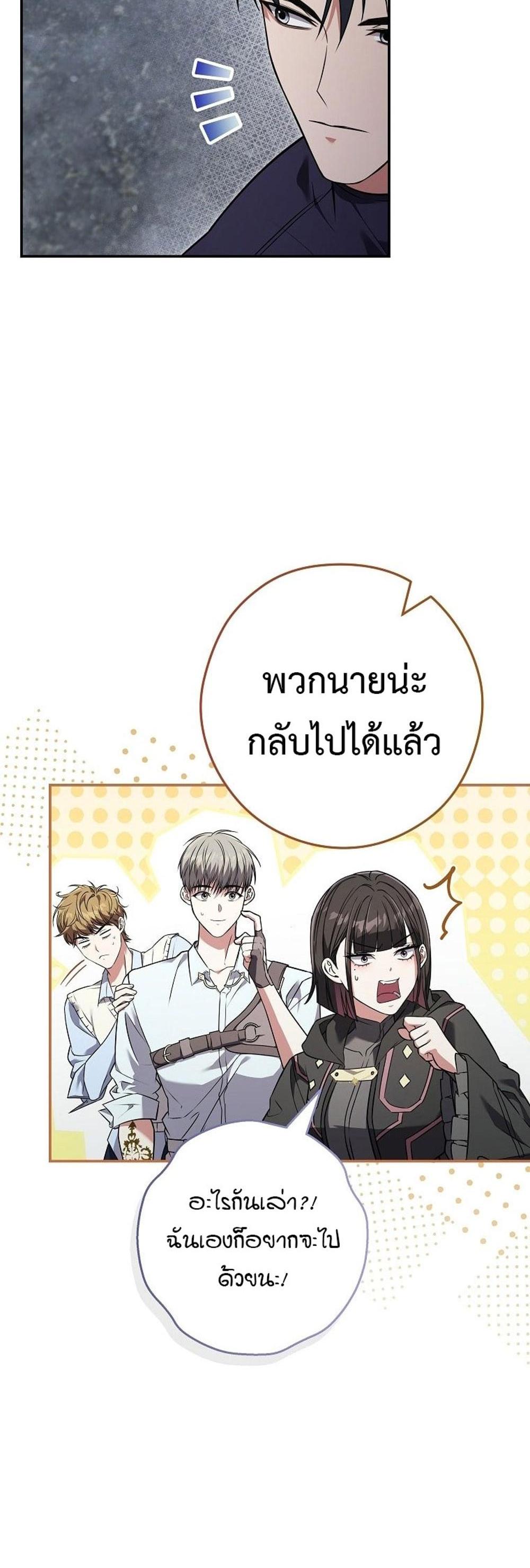 Civil Servant Hunters S-Class Resignation Log แปลไทย