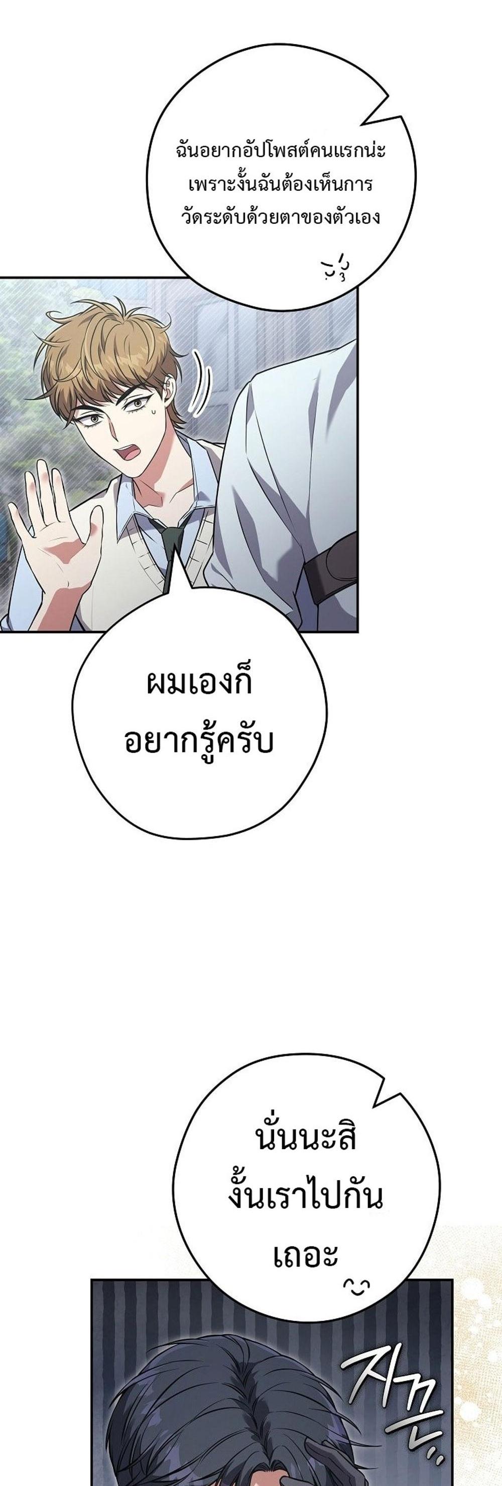 Civil Servant Hunters S-Class Resignation Log แปลไทย