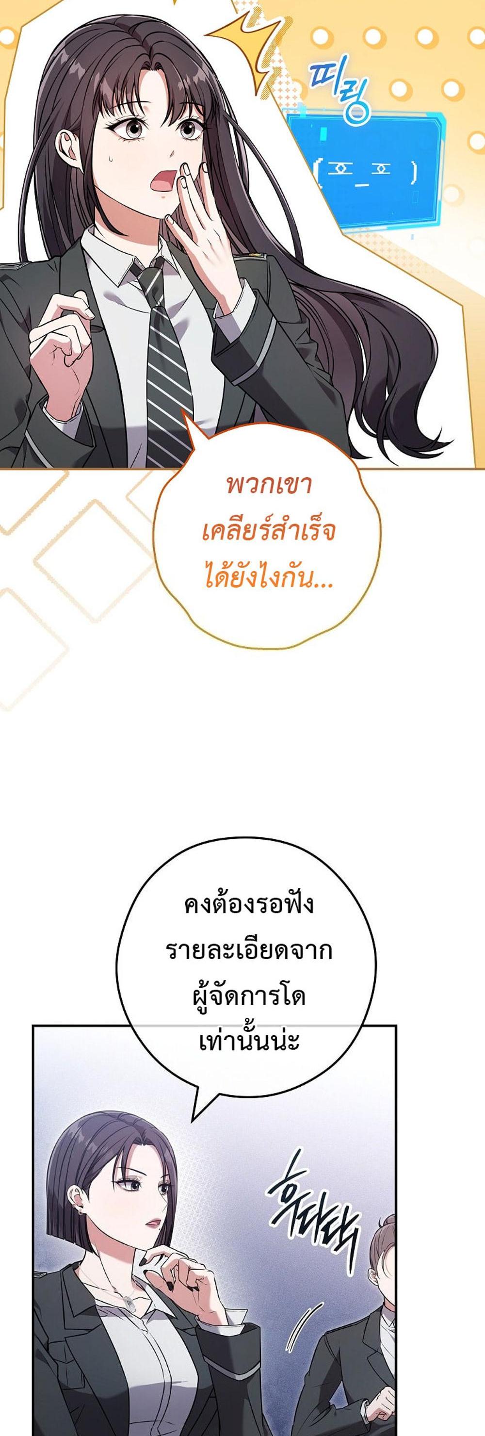 Civil Servant Hunters S-Class Resignation Log แปลไทย