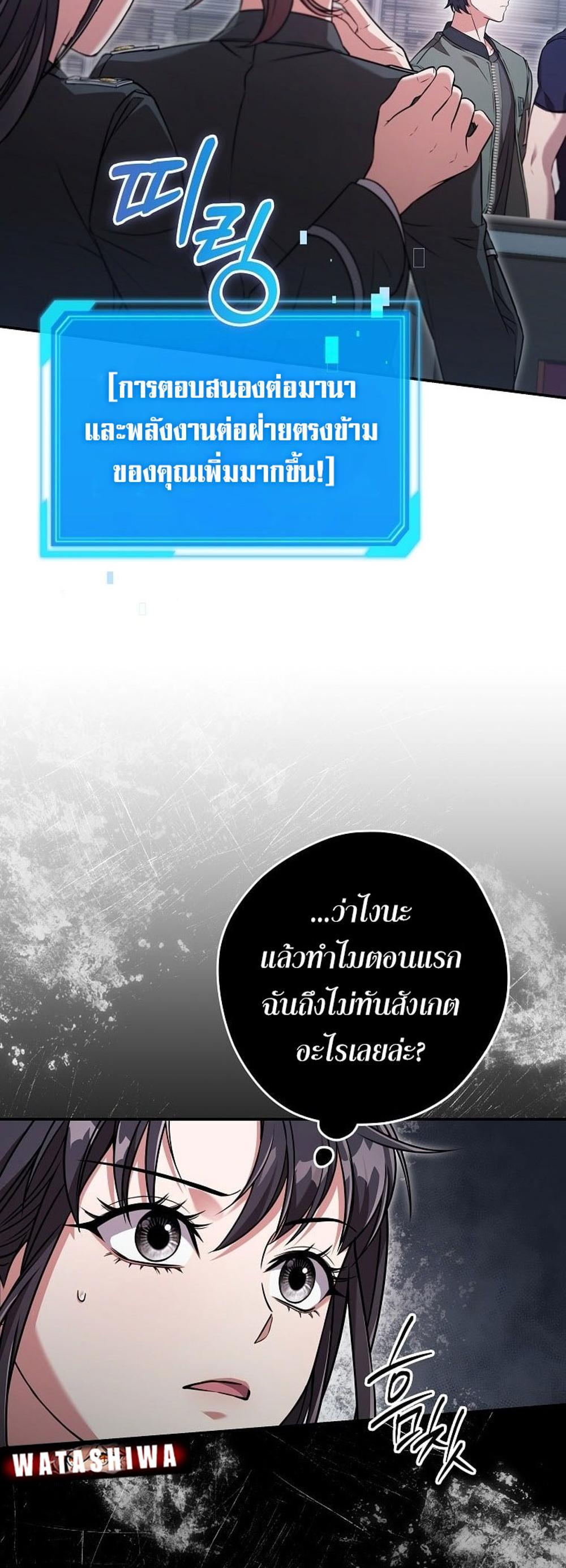 Civil Servant Hunters S-Class Resignation Log แปลไทย