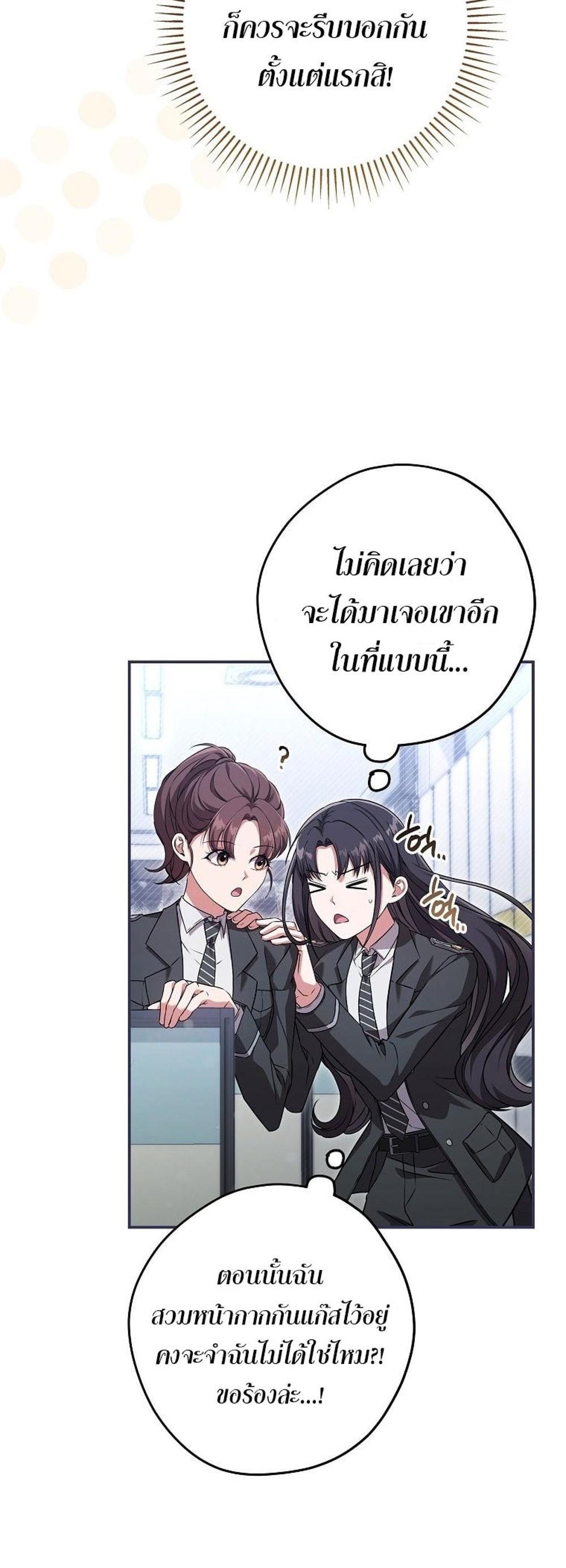 Civil Servant Hunters S-Class Resignation Log แปลไทย