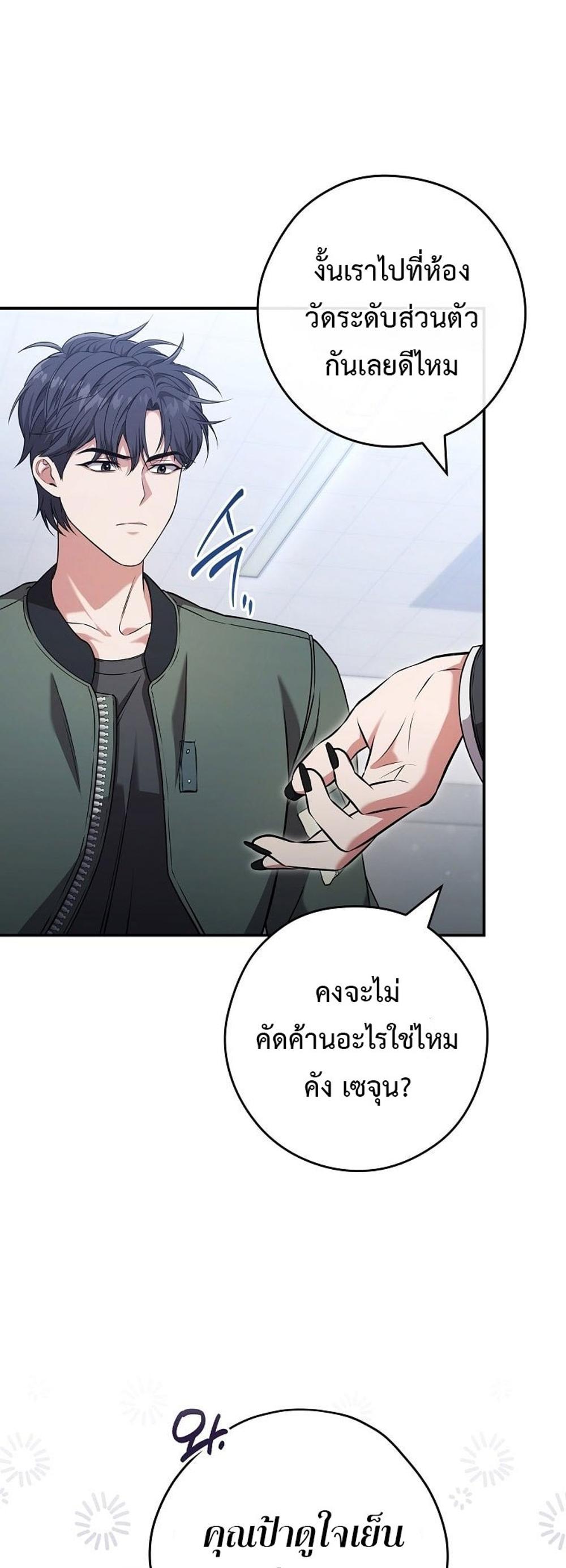 Civil Servant Hunters S-Class Resignation Log แปลไทย