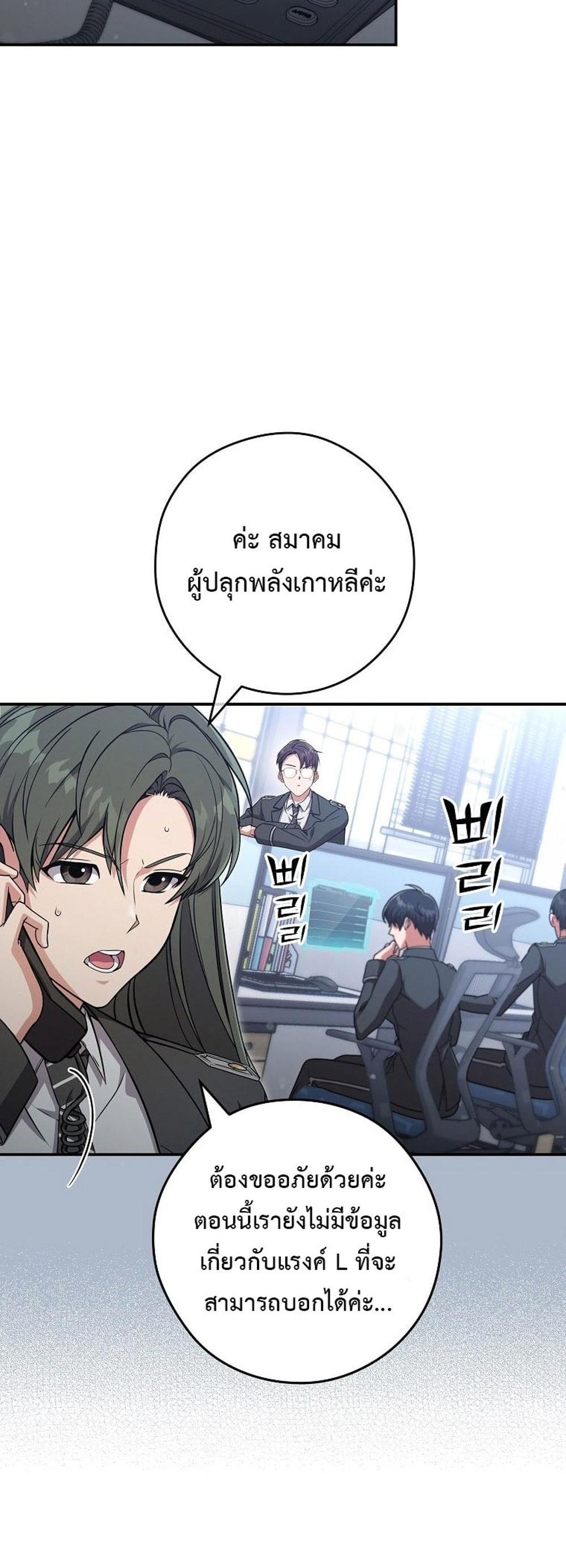 Civil Servant Hunters S-Class Resignation Log แปลไทย