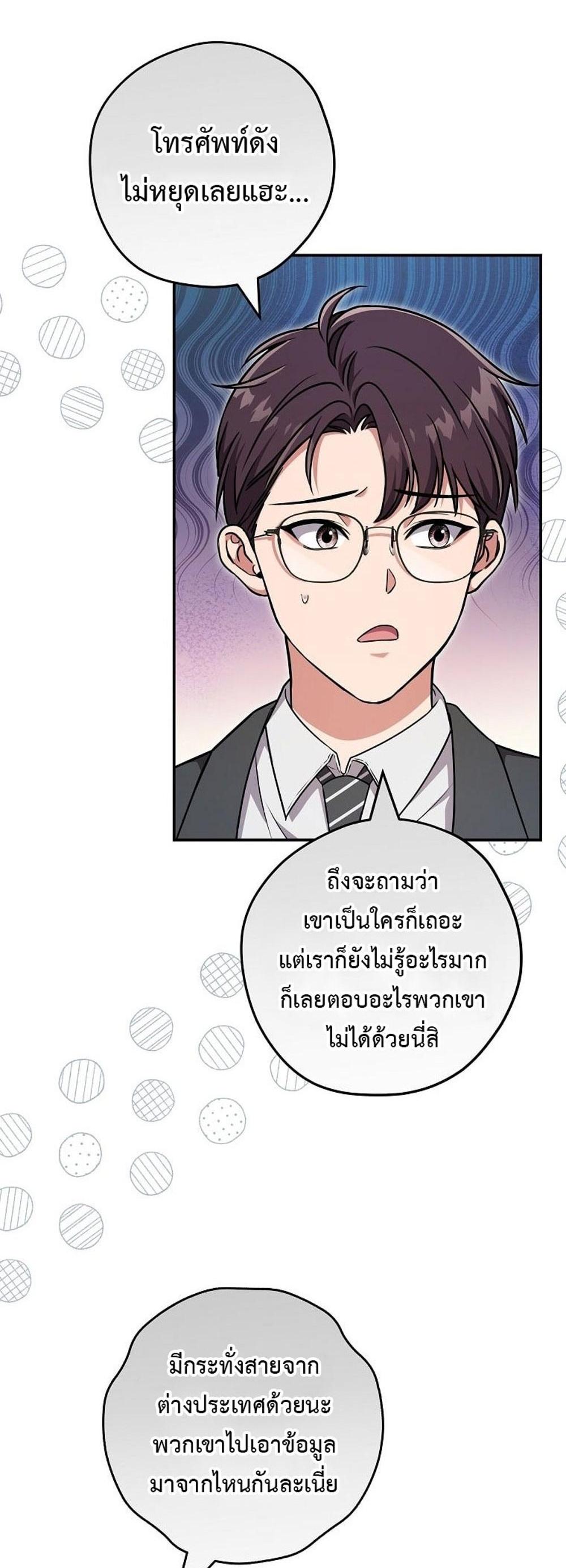 Civil Servant Hunters S-Class Resignation Log แปลไทย