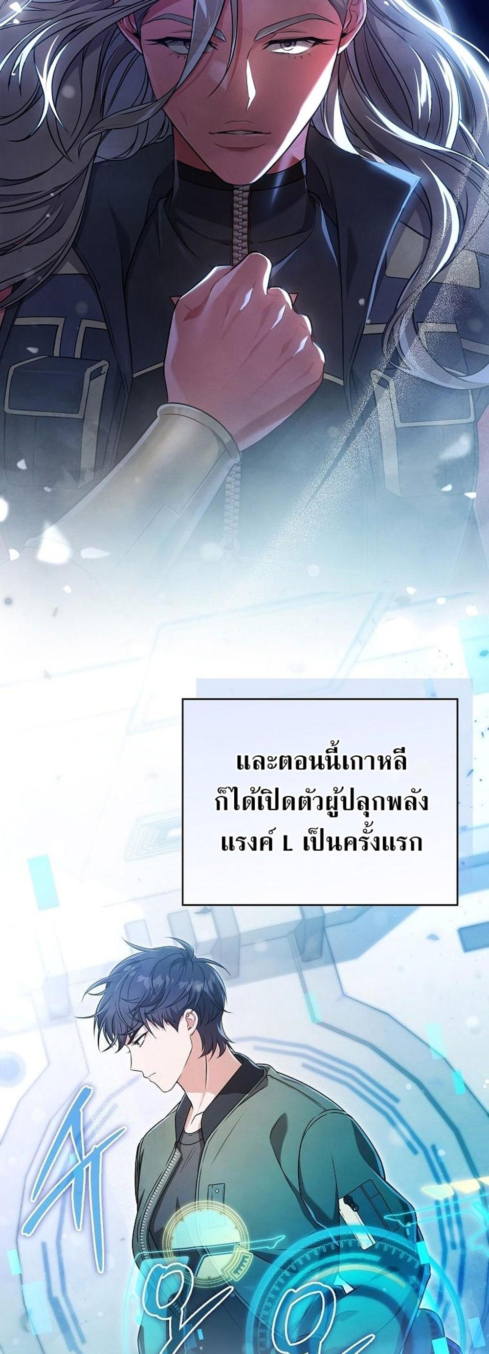 Civil Servant Hunters S-Class Resignation Log แปลไทย