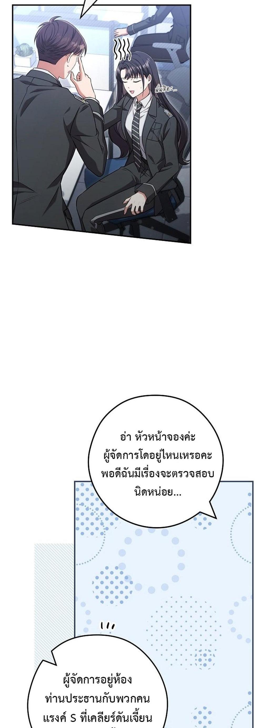 Civil Servant Hunters S-Class Resignation Log แปลไทย