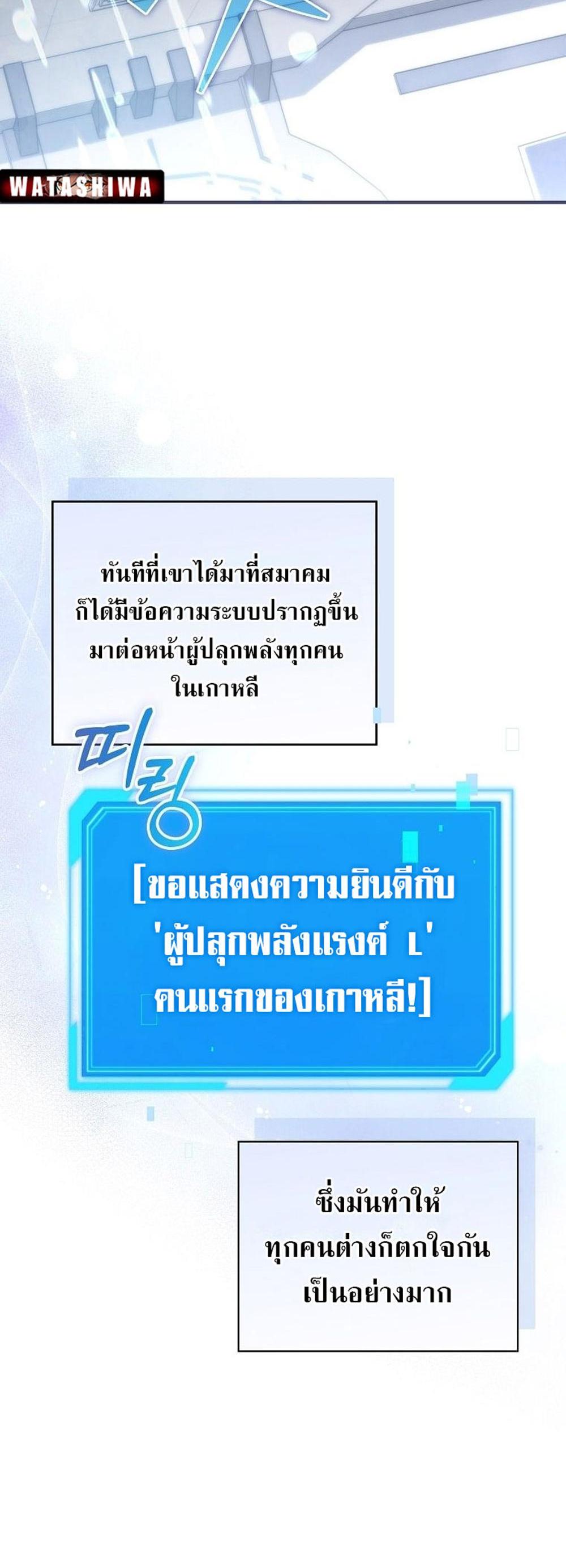 Civil Servant Hunters S-Class Resignation Log แปลไทย