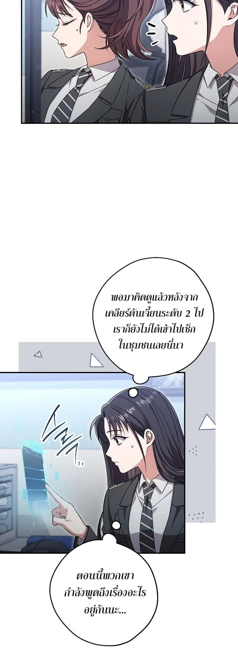 Civil Servant Hunters S-Class Resignation Log แปลไทย