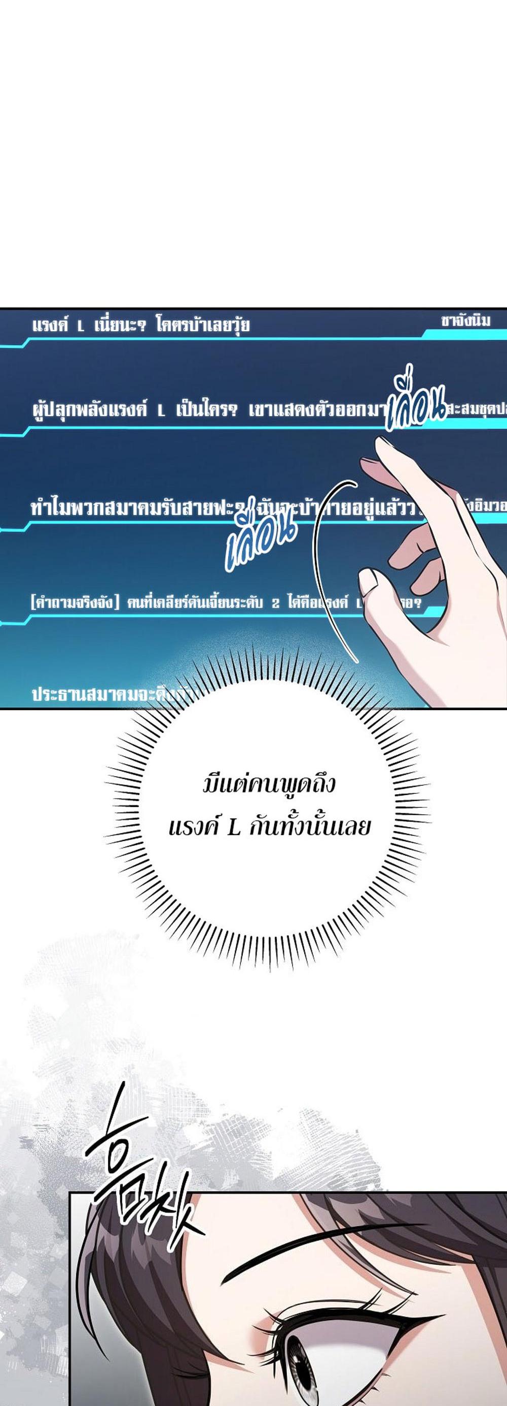 Civil Servant Hunters S-Class Resignation Log แปลไทย