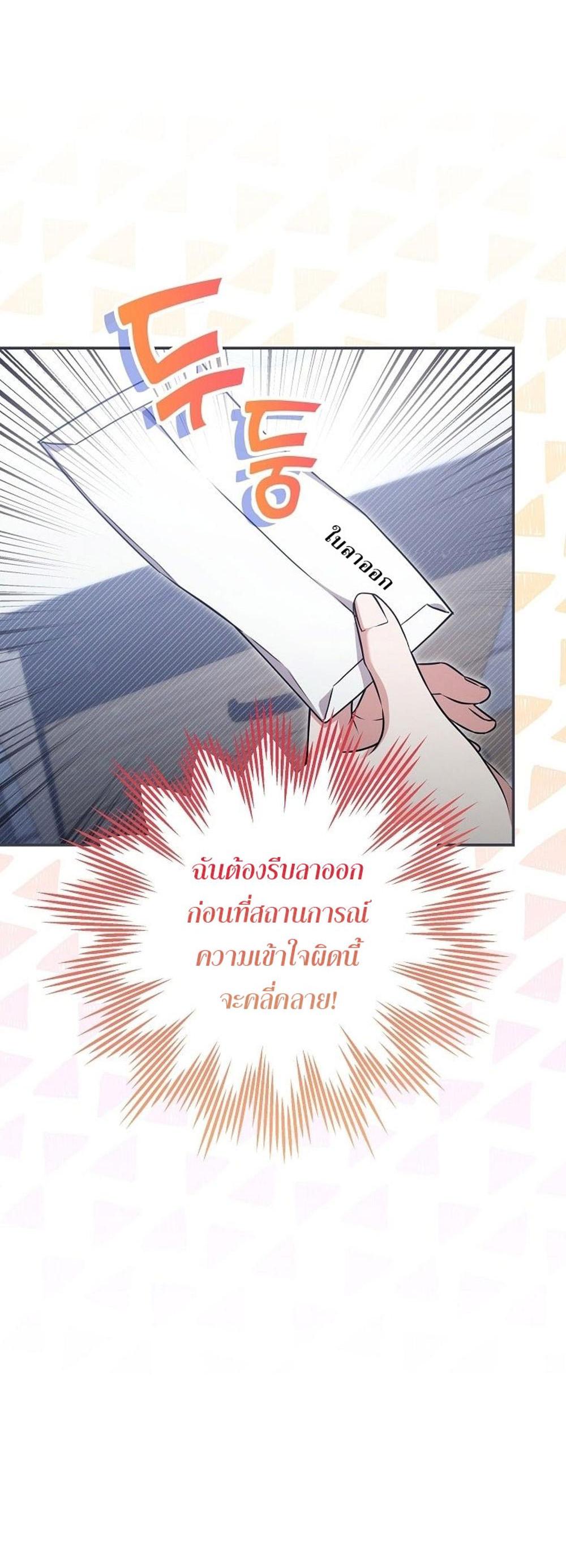 Civil Servant Hunters S-Class Resignation Log แปลไทย