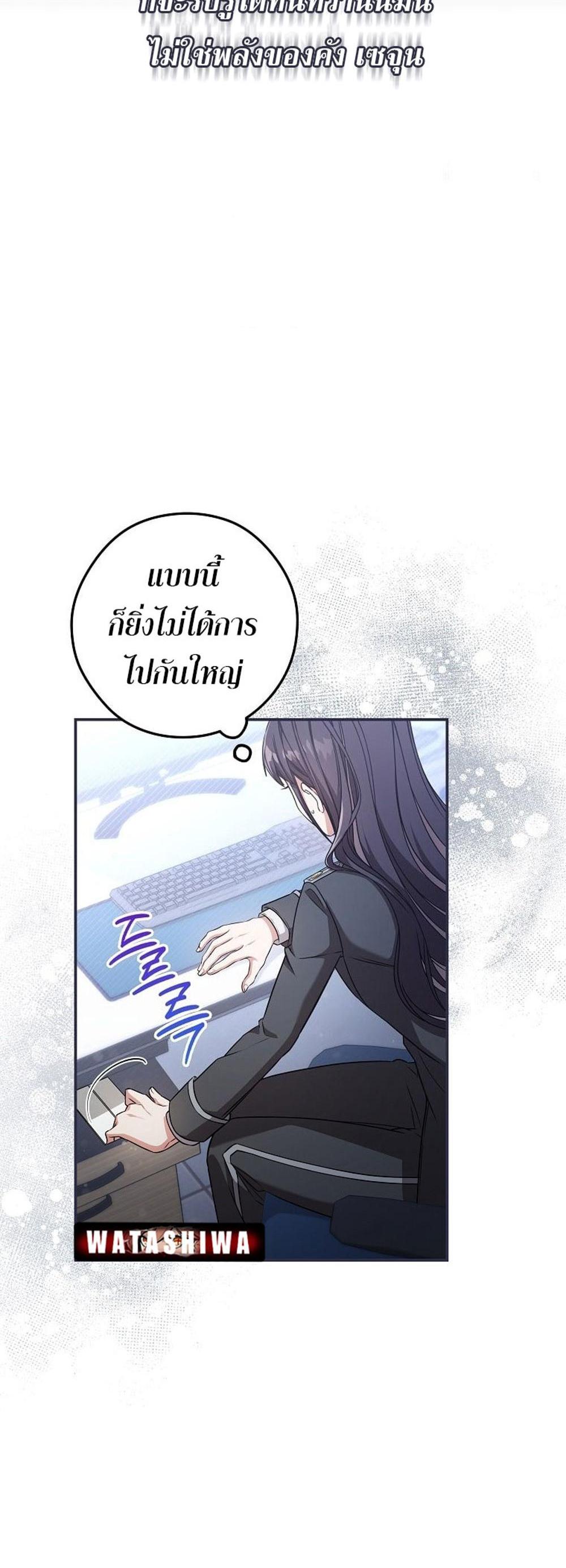 Civil Servant Hunters S-Class Resignation Log แปลไทย